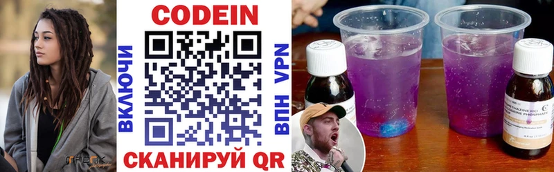 блэк спрут маркетплейс  Псков  сайты даркнета формула  Кодеин напиток Lean (лин) 