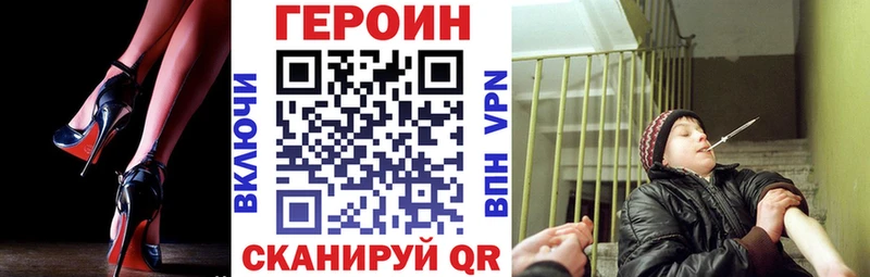 ГЕРОИН герыч  shop какой сайт  Псков 