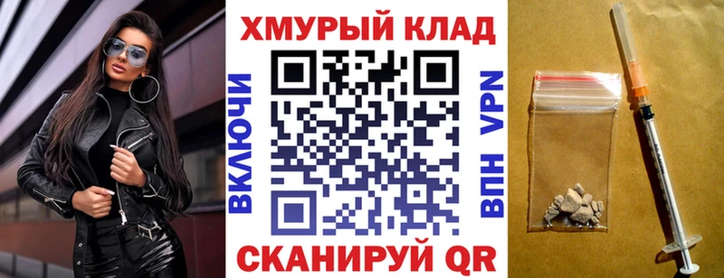 ГЕРОИН герыч Псков