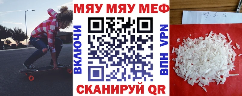 OMG сайт  Псков  Мефедрон 4 MMC  купить  