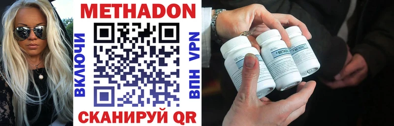 omg как зайти Псков Метадон methadone