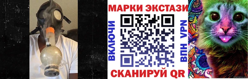 Марки N-bome 1,8мг  Псков 